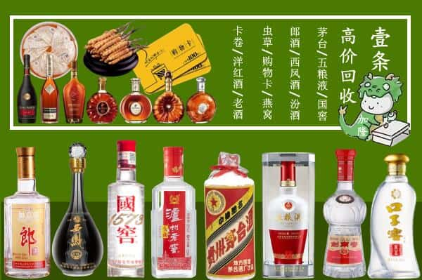 绥化海伦市回收名酒哪家好