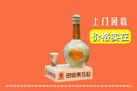 绥化海伦市回收四特酒