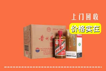 绥化海伦市求购高价回收精品茅台酒