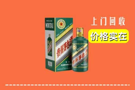 绥化海伦市回收纪念茅台酒